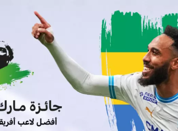 بيير إيمريك أوباميانغ أفضل لاعب بالدوري الفرنسي